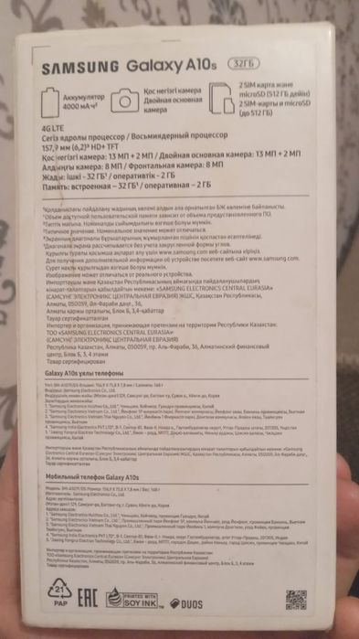 Самсунг А10s 2019 года