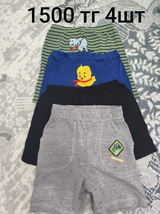 Детские вещи на мальчика