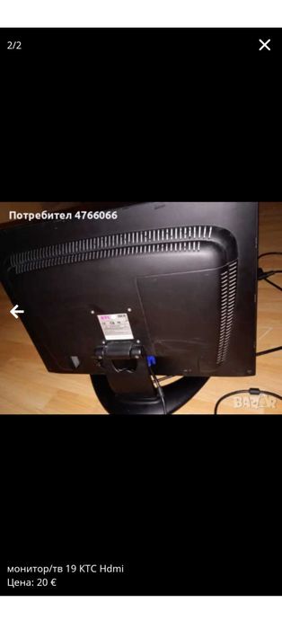 19" Монитор KTC с вградени тонколони + кабели и HDMI адаптер