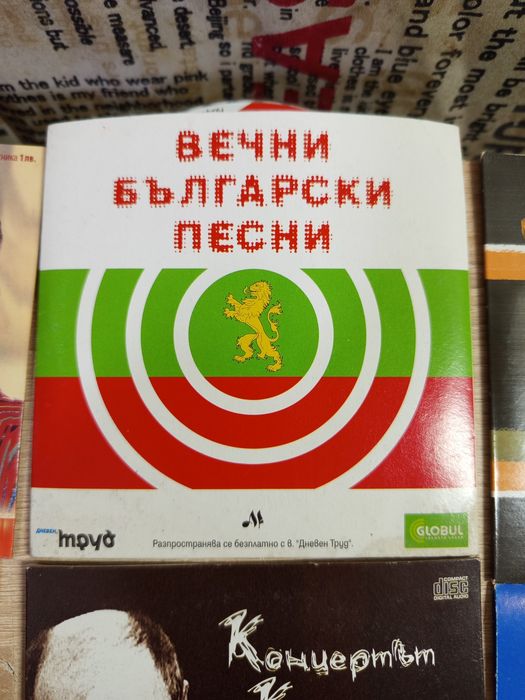 СД-дискове с българска музика