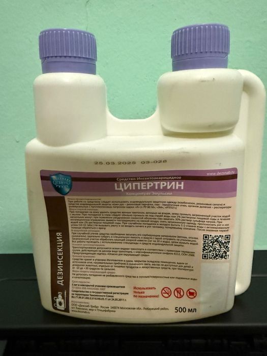 Продам инсектициды