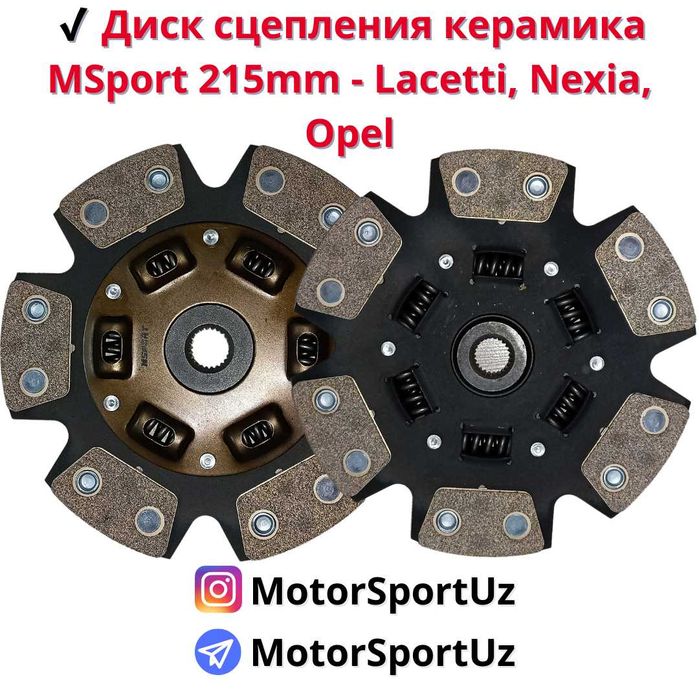 Диск сцепления керамика для GM, NEXIA, LACETTI, OPEL