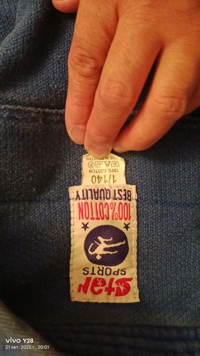 детский кимоно 7-8 лет