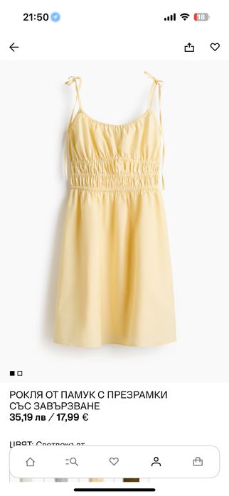 Памучна жълта рокля H&M М размер