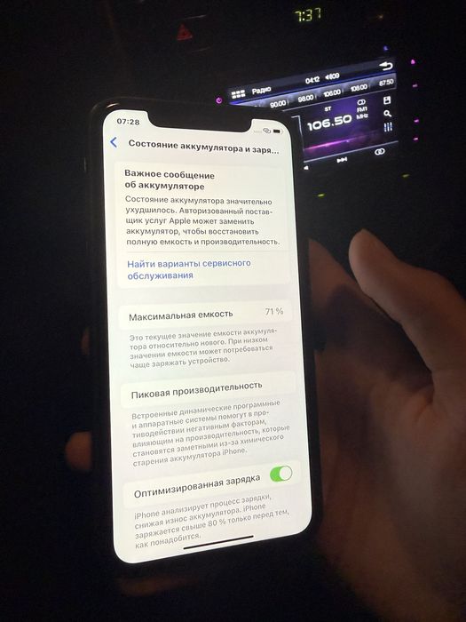 Айфон 11 , Идеал!