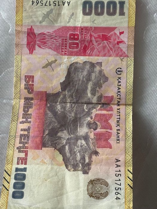 Купюра наминалом в 1000 тенге
