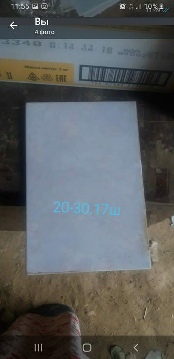 кафель   бу сатылады.