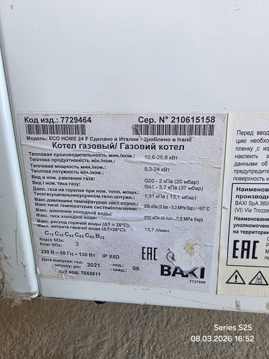 Котёль газовый ВАХІ 24 кВт, бренд Италия. Холати зур