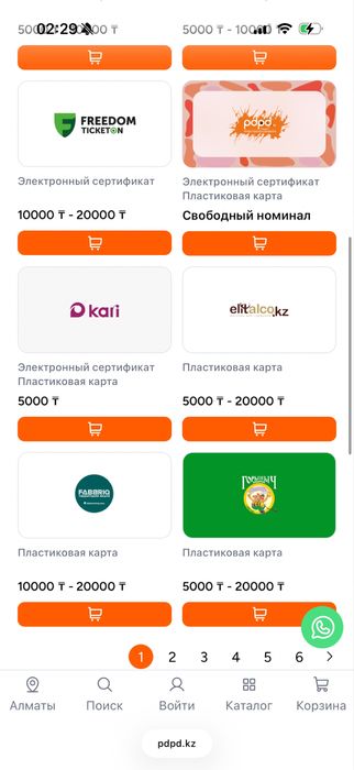 Подарочные сертификаты