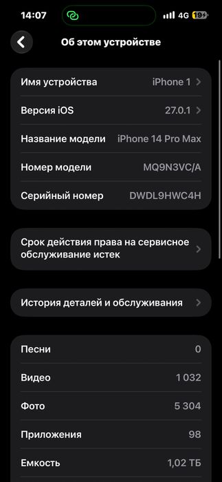 14 pro max 1 tb продаю