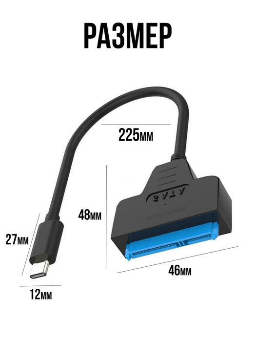 Sata кабель USB , Type-c , Сата кабель