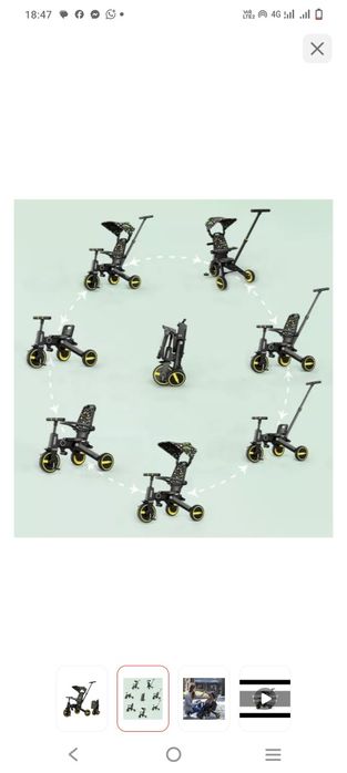 Велосипед детский