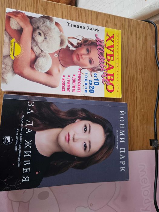 Кници за тийнейджъри