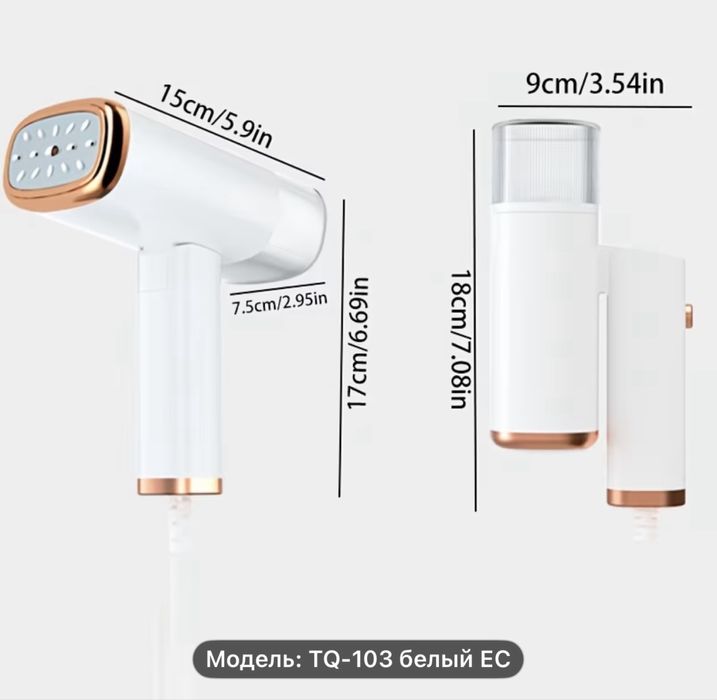 ручной отпариватель для одежды