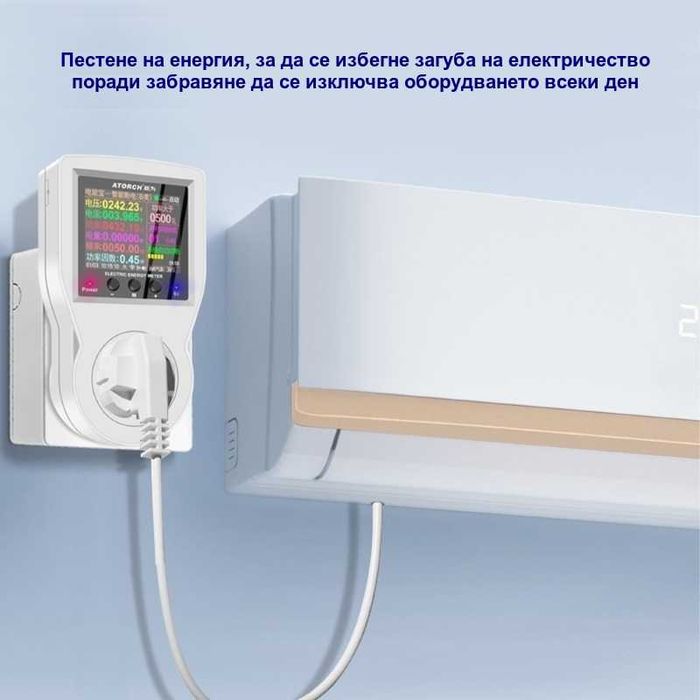 16A WiFi двутарифен смарт контакт, електромер за измерване на енергия