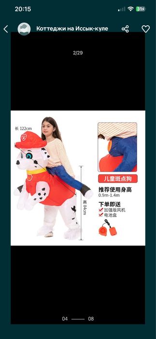 Новые надувные костюмы