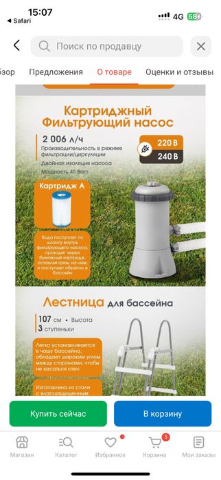 бассейн каркасный 366*99 intex