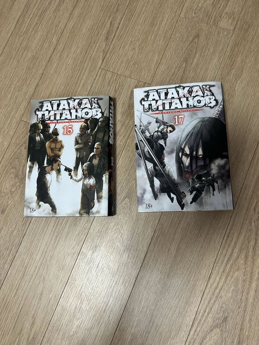 Манга Атака Титанов