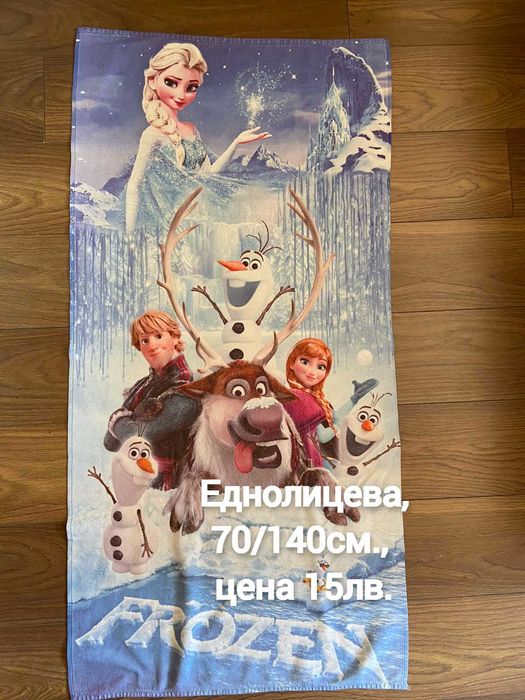 Детски спални коплекти и плажни хавлии