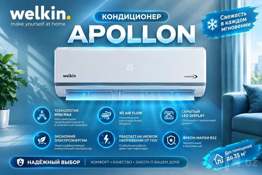 Кондиционер Welkin модель Apollon - 9,000 Btu/ Инвертор / Low Voltage