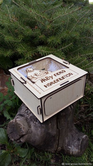 Приколная Копилка "Ждун", копилка на мечту, копилка для денег, собираю