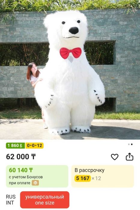 Костюм белого медведя