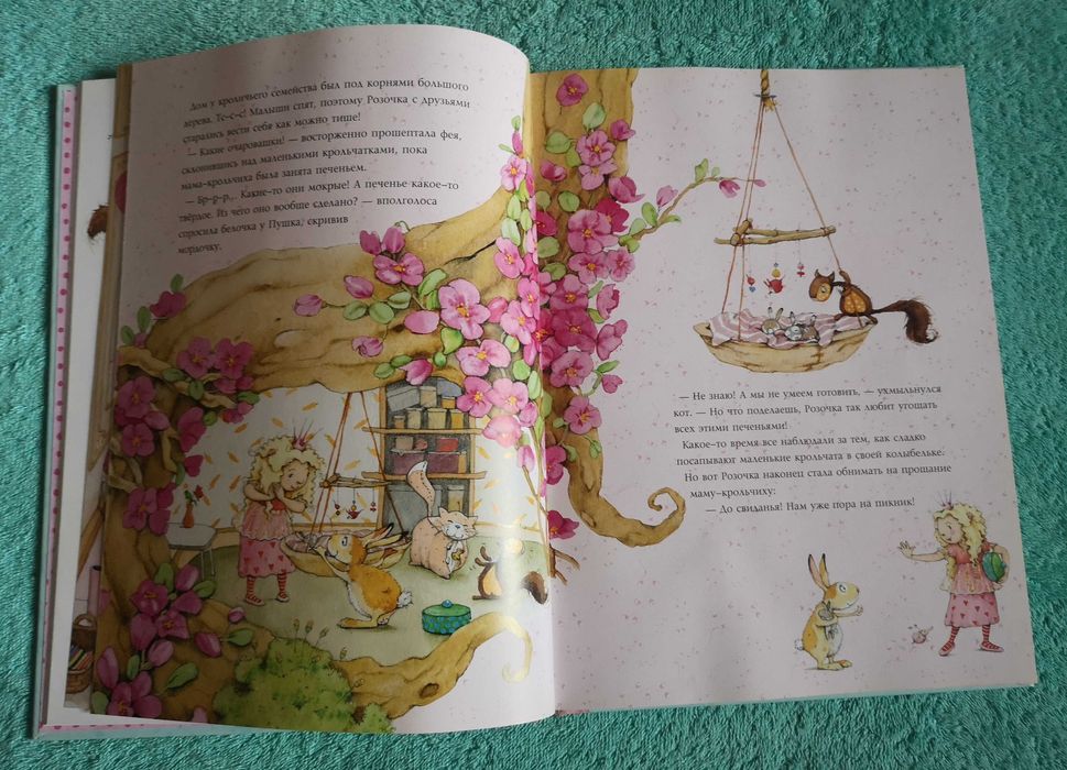 Новая книга для принцесс