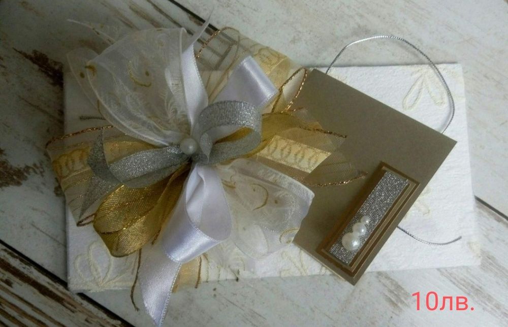 Сватбен Плик за пари, ваучер,бал,кръщене,р.ден,подарък,картичка,покана