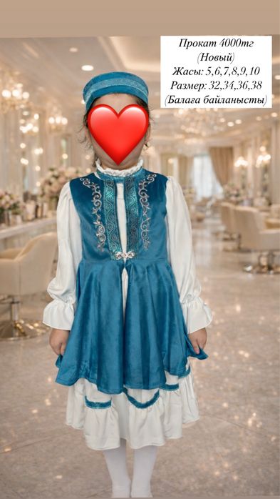 Национальный костюм для девочек (прокат)