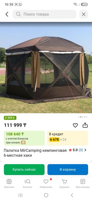 Палатка W.P.E хороший