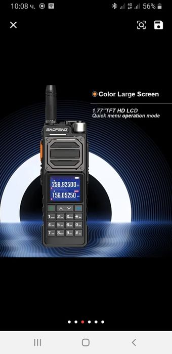 Професионална радиостанция Баофенг uv25  10w до 50км. в