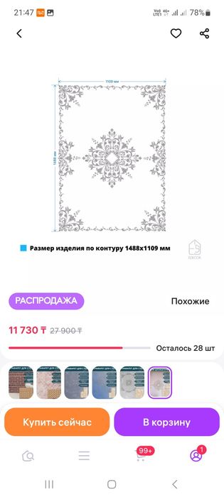 Продам трафареты