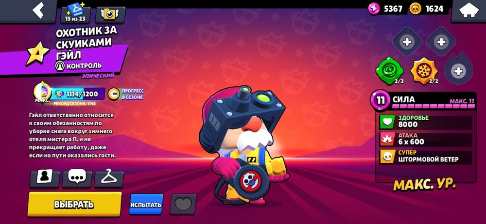 Аккаунт бравл старс