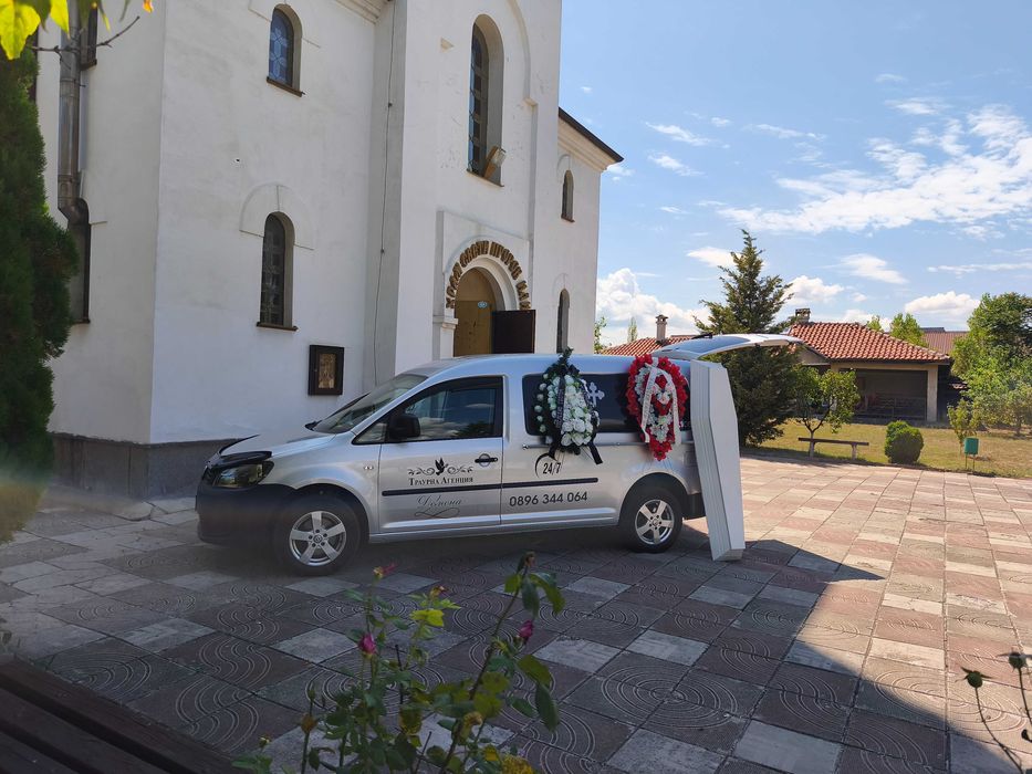 Траурни услуги Перник, Радомир, Брезник,Трън.