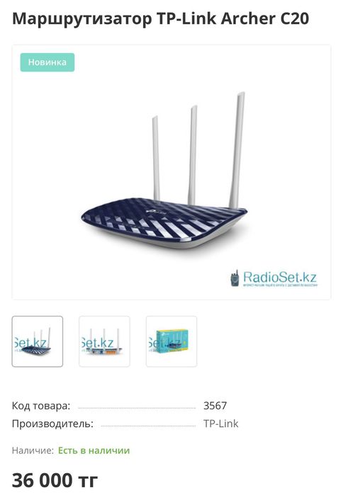 Роутер Wi - Fi двухдиапозонный