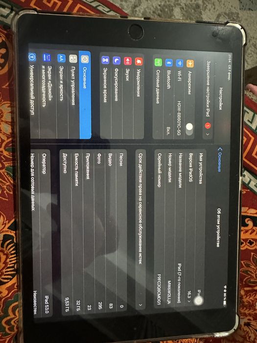 IpaD хорошым состояни