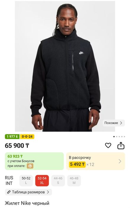 Жилет nike оригинал