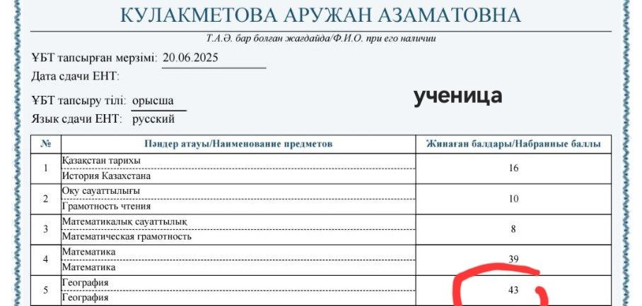 репетиторство по математике/географии