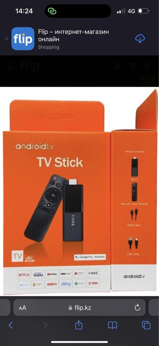 Приставка телевизионная TV Stick Android TV