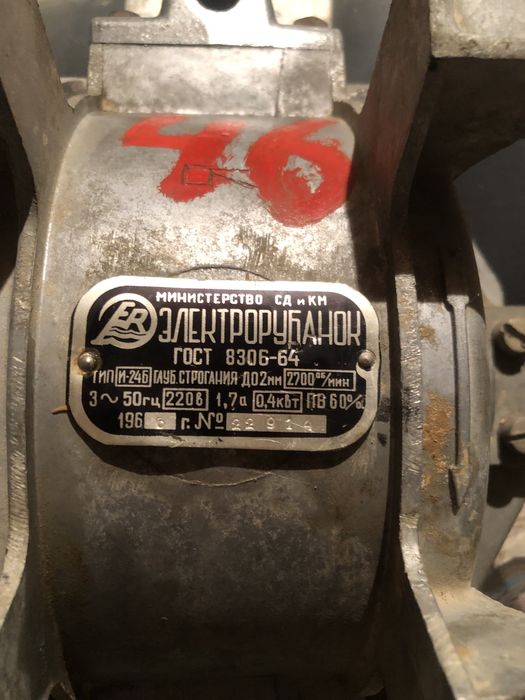 Електрон ранда (електрорубанок)