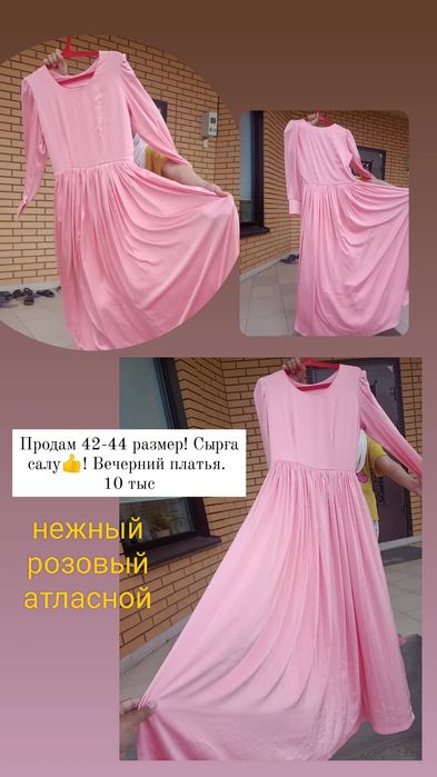 Платье женское летнее