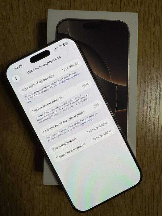 Продавам Iphone 16 Pro Max 256gb