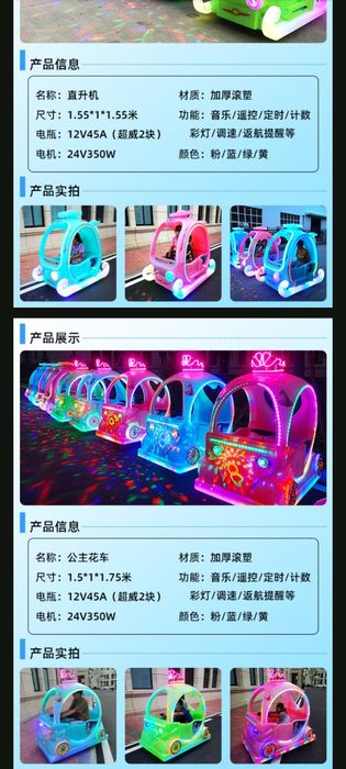 Детские машинки.