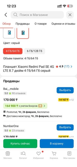 xiaomi redmi pad se 4g