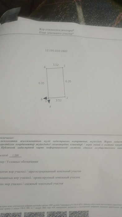 Продам гараж 9 общество