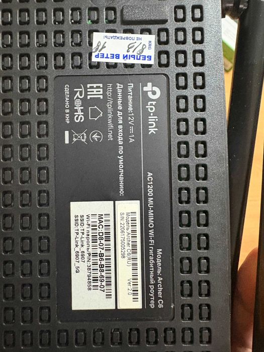 Роутер Tp-link Archer C6