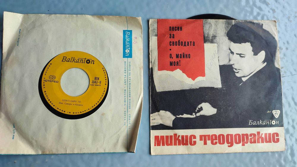 Грамофонни плочи БДС малък  формат