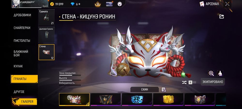 Фри фаер Аккаунт