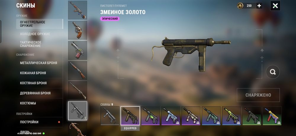 Аккаунт В Oxide Survival