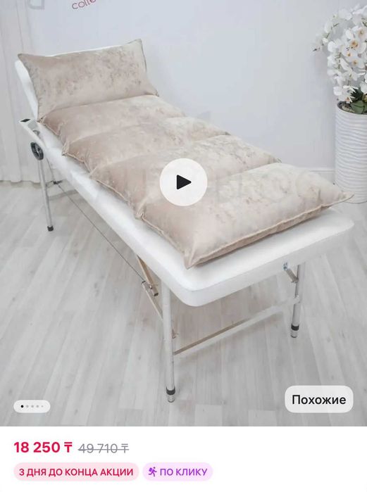 Матрас для кушетки